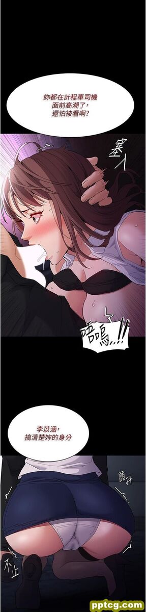 第39话 补教界「性」坛之光_痴汉成瘾-皮皮兔动漫