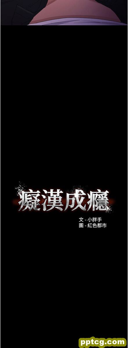 第39话 补教界「性」坛之光_痴汉成瘾