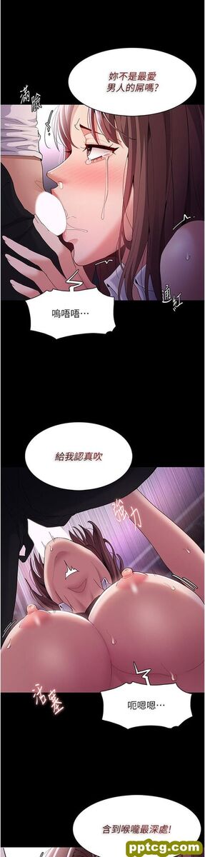 第39话 补教界「性」坛之光_痴汉成瘾