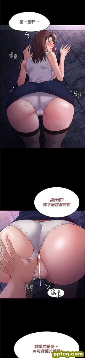 第39话 补教界「性」坛之光_痴汉成瘾