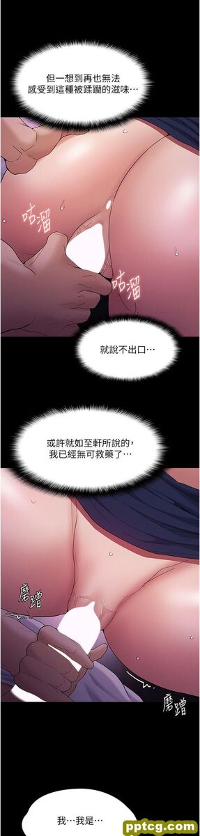第39话 补教界「性」坛之光_痴汉成瘾