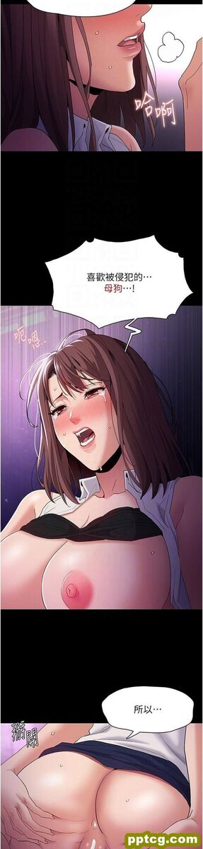 第39话 补教界「性」坛之光_痴汉成瘾