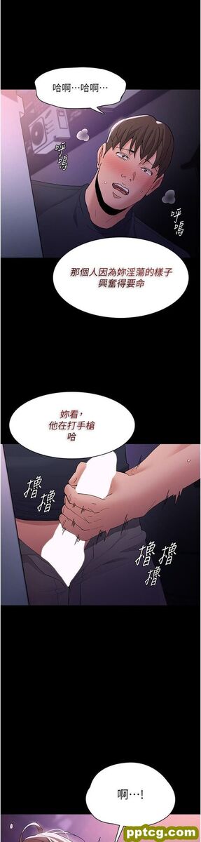 第39话 补教界「性」坛之光_痴汉成瘾