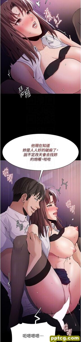 第39话 补教界「性」坛之光_痴汉成瘾