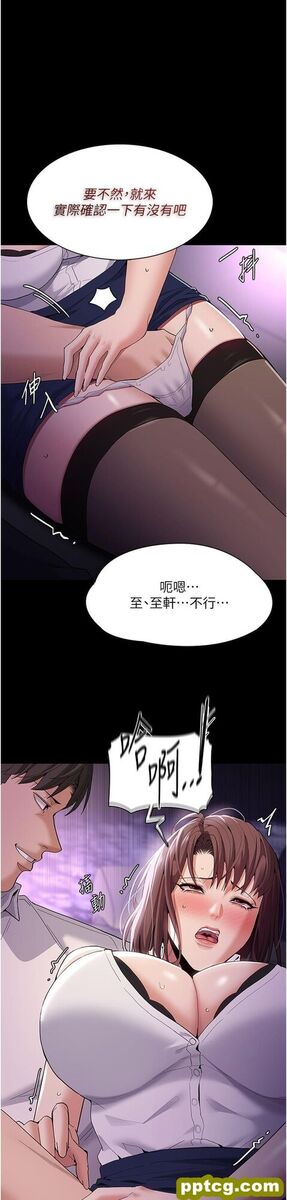第38话 用肉棒教老师做人_痴汉成瘾-皮皮兔动漫