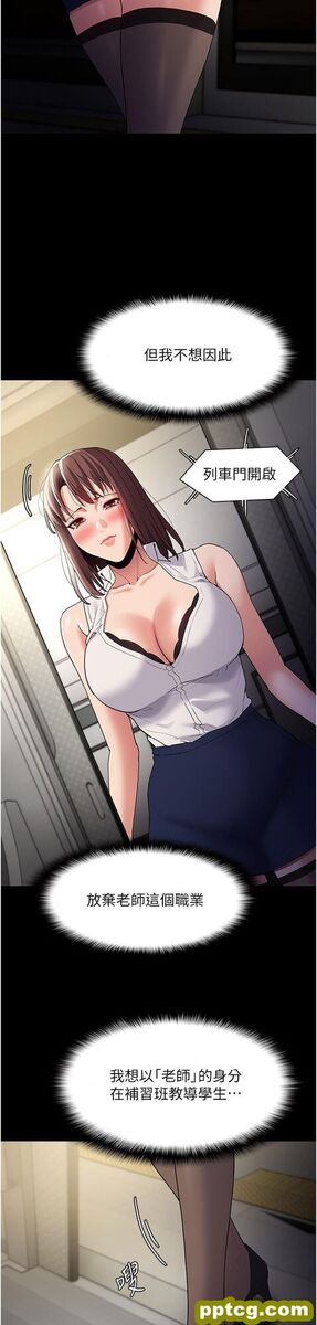 第38话 用肉棒教老师做人_痴汉成瘾