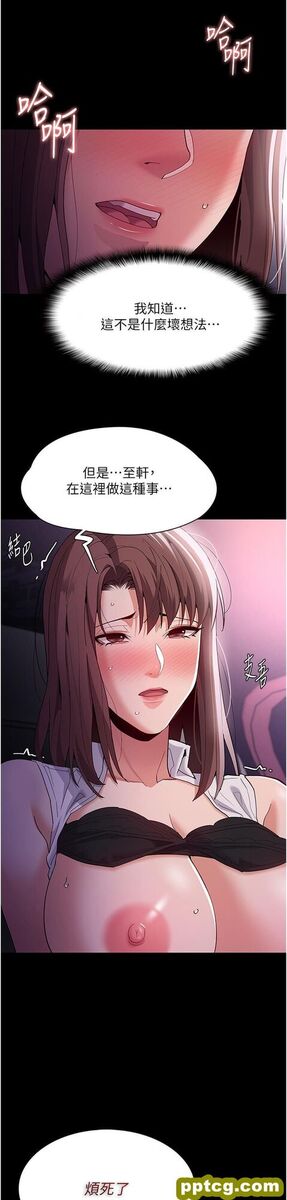 第38话 用肉棒教老师做人_痴汉成瘾