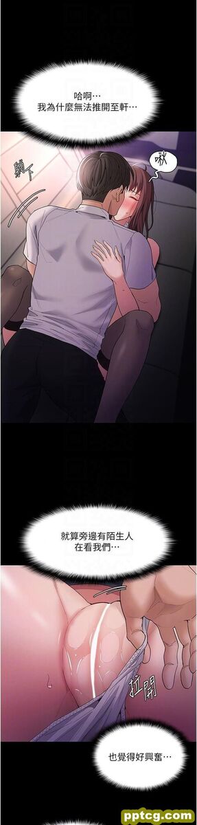 第38话 用肉棒教老师做人_痴汉成瘾