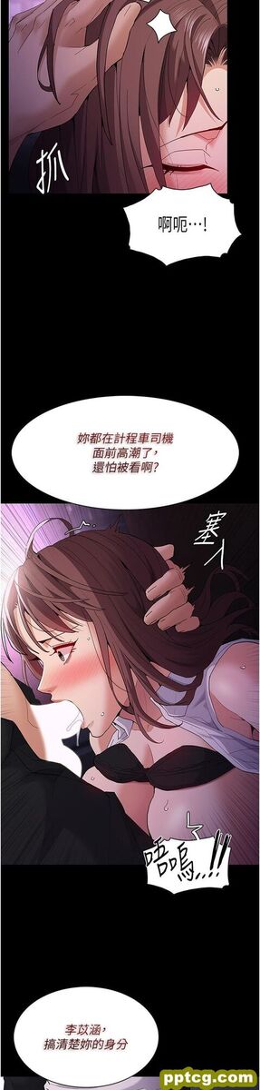 第38话 用肉棒教老师做人_痴汉成瘾