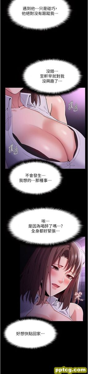 第37话  控制不住性慾的荡妇_痴汉成瘾