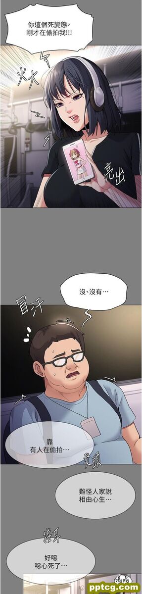 第36话  自己送上门的猎物_痴汉成瘾