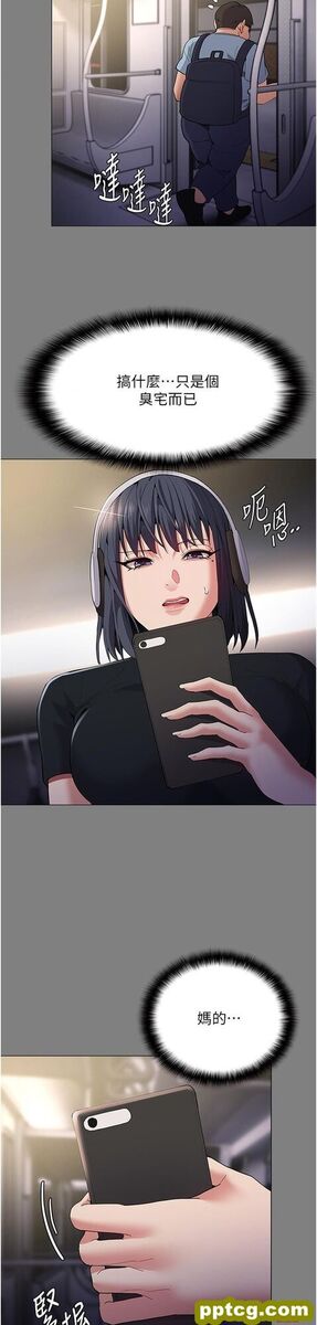 第36话  自己送上门的猎物_痴汉成瘾