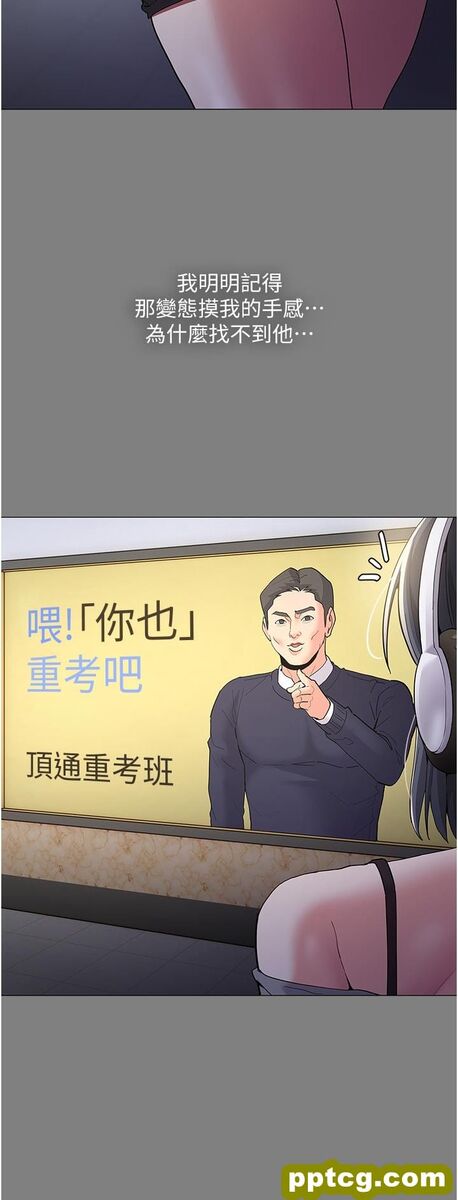 第36话  自己送上门的猎物_痴汉成瘾