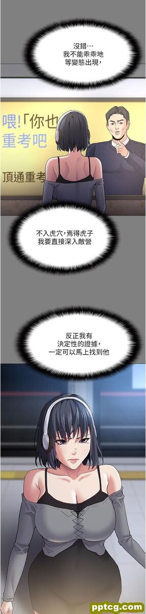 第36话  自己送上门的猎物_痴汉成瘾