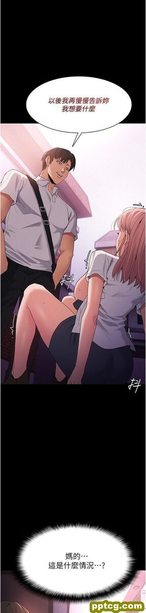 第31话 背叛朋友的奖励_痴汉成瘾-皮皮兔动漫