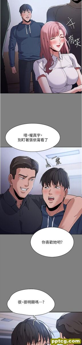 第31话 背叛朋友的奖励_痴汉成瘾