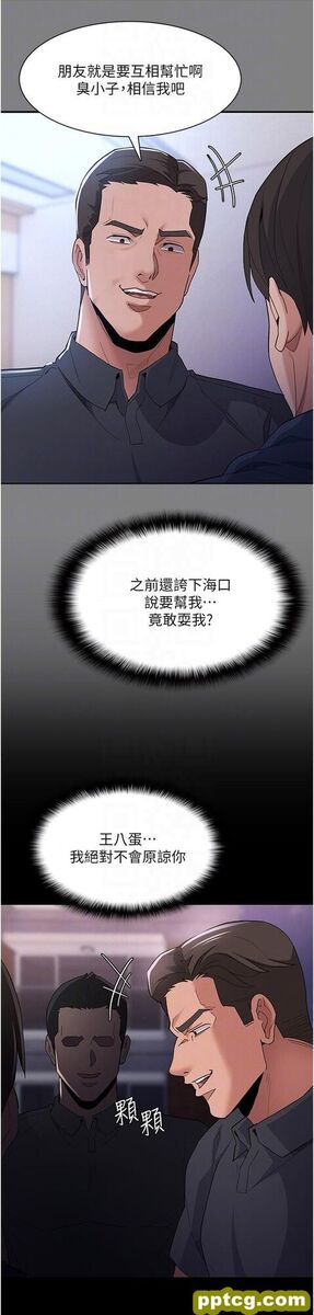 第31话 背叛朋友的奖励_痴汉成瘾