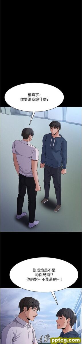 第31话 背叛朋友的奖励_痴汉成瘾