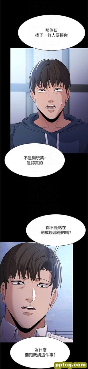 第31话 背叛朋友的奖励_痴汉成瘾