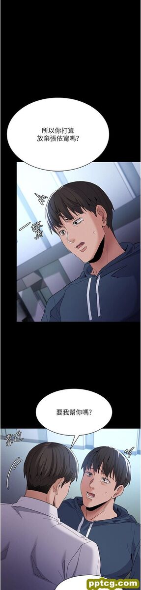 第31话 背叛朋友的奖励_痴汉成瘾