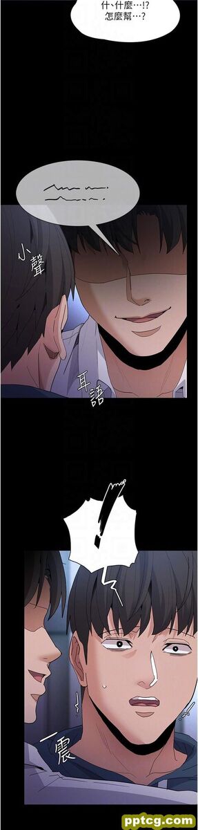 第31话 背叛朋友的奖励_痴汉成瘾