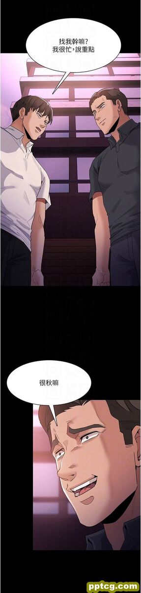 第31话 背叛朋友的奖励_痴汉成瘾