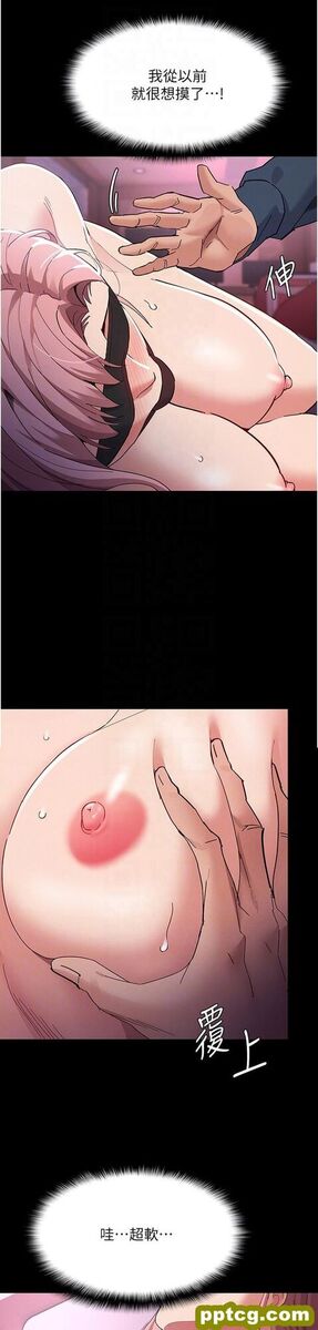 第31话 背叛朋友的奖励_痴汉成瘾
