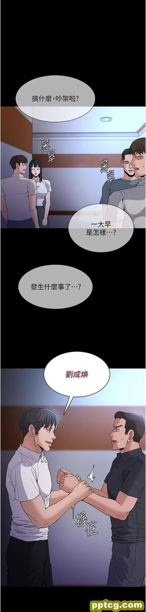第30话 只会出卖身体的臭婊_痴汉成瘾-皮皮兔动漫