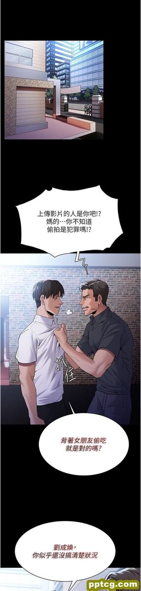 第30话 只会出卖身体的臭婊_痴汉成瘾