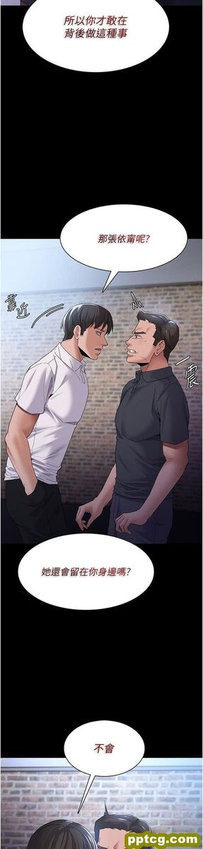 第30话 只会出卖身体的臭婊_痴汉成瘾