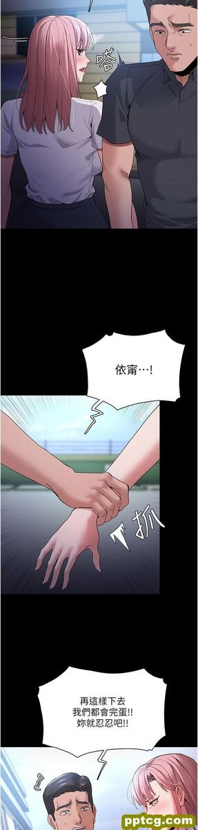第30话 只会出卖身体的臭婊_痴汉成瘾