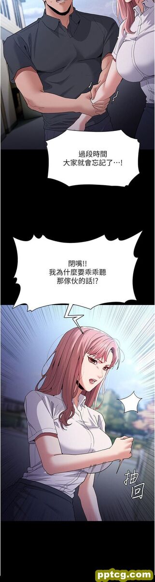 第30话 只会出卖身体的臭婊_痴汉成瘾
