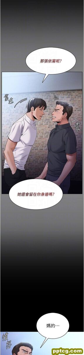 第30话 只会出卖身体的臭婊_痴汉成瘾