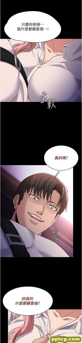 第30话 只会出卖身体的臭婊_痴汉成瘾