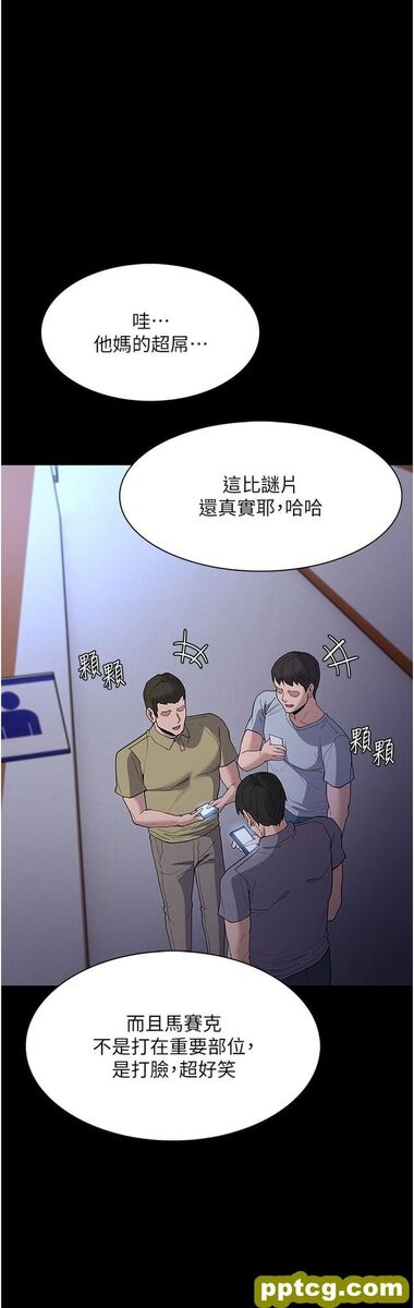 第29话  求我操爆妳!_痴汉成瘾
