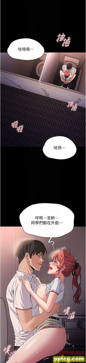 第29话  求我操爆妳!_痴汉成瘾