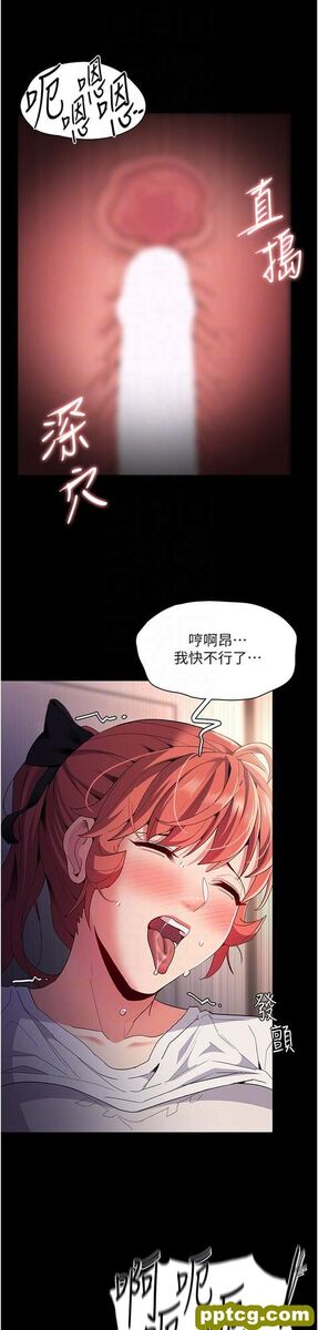 第29话  求我操爆妳!_痴汉成瘾