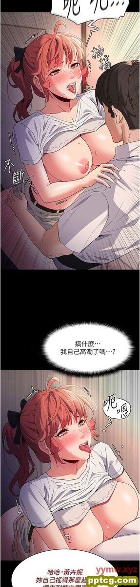 第29话  求我操爆妳!_痴汉成瘾