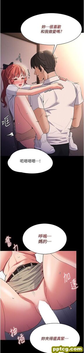 第29话  求我操爆妳!_痴汉成瘾