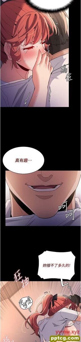 第29话  求我操爆妳!_痴汉成瘾