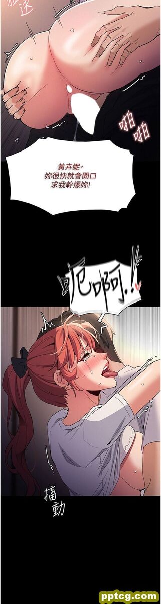 第29话  求我操爆妳!_痴汉成瘾