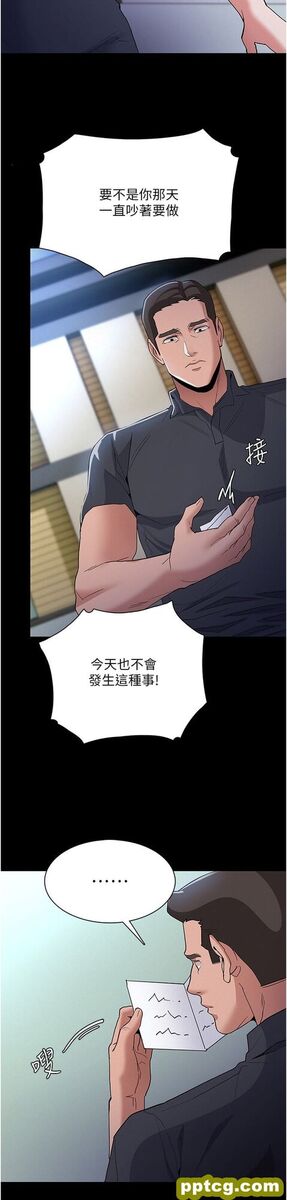 第29话  求我操爆妳!_痴汉成瘾