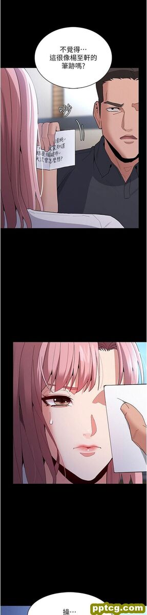 第29话  求我操爆妳!_痴汉成瘾