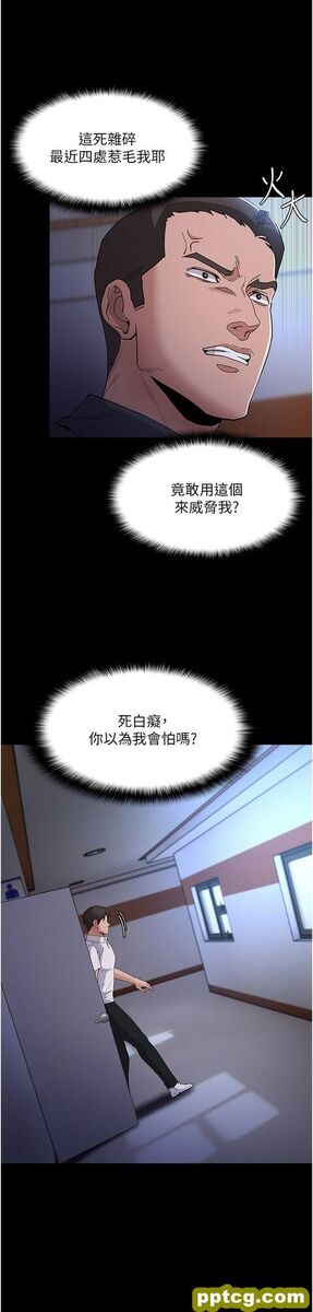 第29话  求我操爆妳!_痴汉成瘾