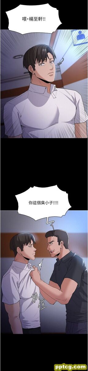 第29话  求我操爆妳!_痴汉成瘾