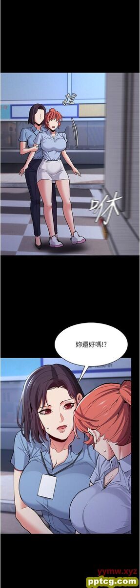 第25话 背叛我的代价_痴汉成瘾-皮皮兔动漫