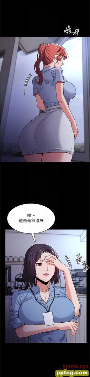 第25话  背叛我的代价_痴汉成瘾