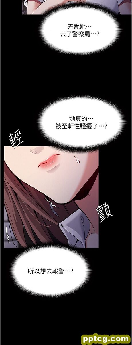 第25话  背叛我的代价_痴汉成瘾