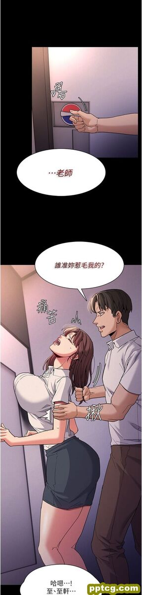 第25话  背叛我的代价_痴汉成瘾