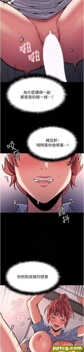 第24话  爆捅后庭的滋味_痴汉成瘾